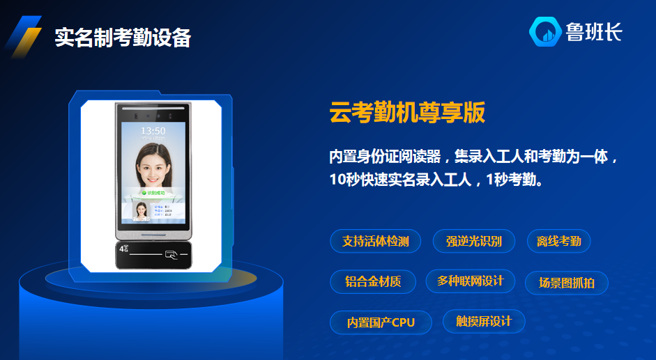 南京工地人脸识别考勤机与门禁考勤系统的应用与优势
