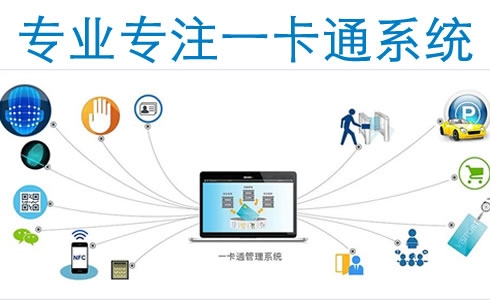 智能守护，高效管理——XX科技门禁考勤一体化解决方案